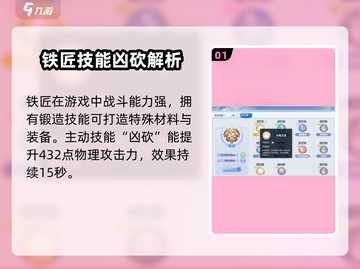 巴风特之怒🔥铁匠凶砍技能效果分享Forge of Empires！截图2
