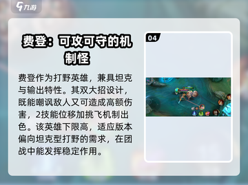 决胜巅峰！王者荣耀T0英雄强势推荐🔥截图5