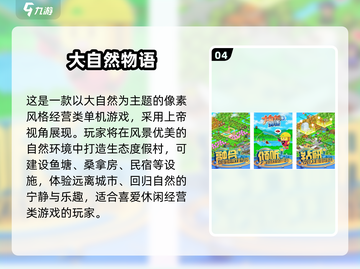 🔥2024开罗物语系列TOP5榜单💥🎮截图5