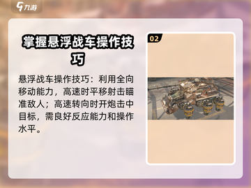 创世战车🔥悬浮忍者战车玩法大揭秘！🎉截图3