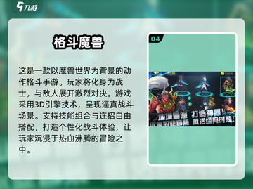 🔥2024必玩！热门迷你格斗手游合集💥截图5