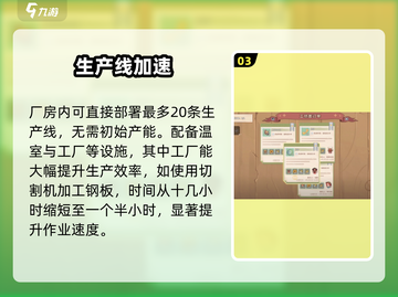 《沙石镇时光》工厂神操作🔥截图4