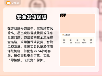 🔥原神账号交易防坑指南！ безопасный 平台大揭秘💥🎮截图3