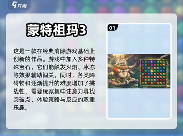 免费祖玛游戏推荐💥2024超好玩🔥截图2