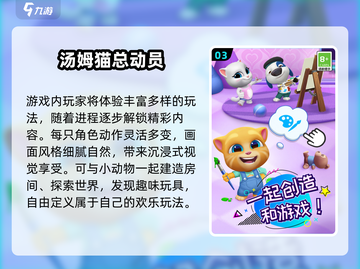 🔥2024最火汤姆猫游戏排行榜🎮趣味TOP推荐💥截图4