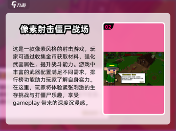 🔥2025必玩！高人气像素射击打僵尸手游推荐🎮截图3