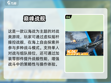 🔥2025最燃战争手游合集💥🎮截图7