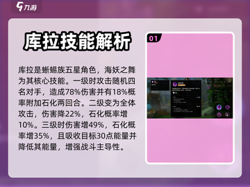 失落星环：库拉角色超强🔥，玩了就上头！截图2