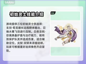 剑气劫🔥新手必看！快速上手攻略💎截图3