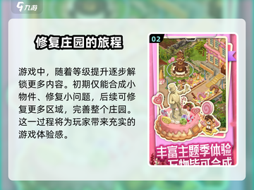庄园合合🔥：好玩到停不下来！💥截图3