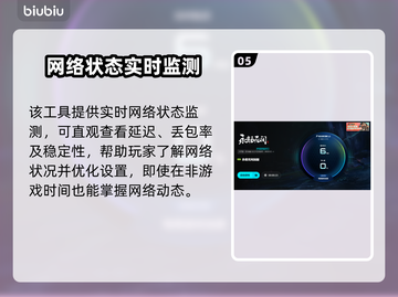 💥永劫无间闪退？速用加速器解决！🎮截图6