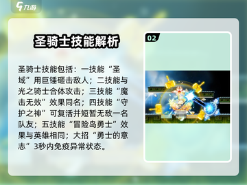 🎮冒险岛技能大揭秘！三大职业必看✨截图3