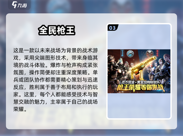 🔥2025最值得玩的激光打枪游戏合集💥截图4