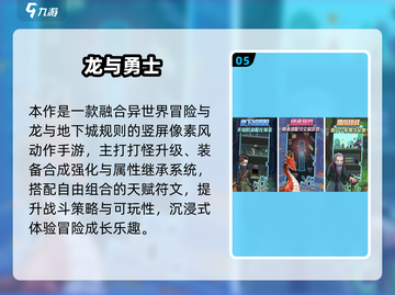 🔥2024最火打怪游戏TOP5榜单出炉！🎮截图6