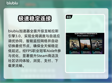 🔥秒进Steam商店神器曝光💥截图4