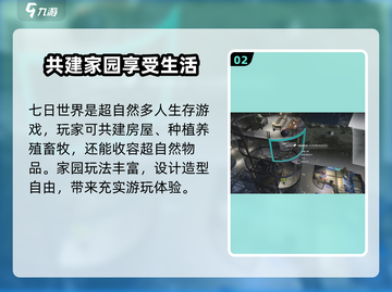 七日世界手游上线时间🔥等不及了！💥截图3