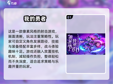 🔥2025射击游戏推荐！无限子弹爽到爆💥截图2
