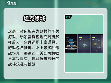 🔥2025必玩坦克手游推荐，2D经典 nostalgica🎮截图2