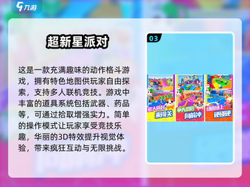 🎉2025超有趣亲子手游大全，儿童节必备！截图4