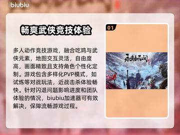 永劫无间闪退？这个加速器🔥搞定！🎉截图2