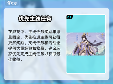 《元尊手游游梦大千攻略！速通技巧大公开🔥》✨截图2