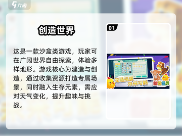 🔥2025超好玩开放世界手游推荐🎉截图2