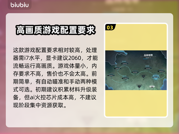 贪婪大地🔥必玩攻略💎带你快速上手！截图4