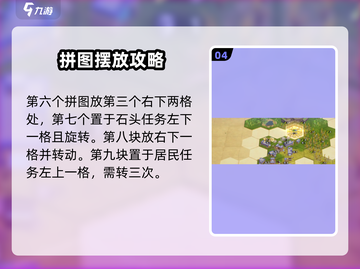 世界启元文明创想🔥超简单玩法攻略来啦！截图5