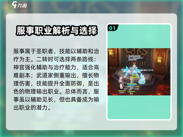 仙境传说RO：服事玩法大揭秘🔥爱如初见，必看攻略！截图2