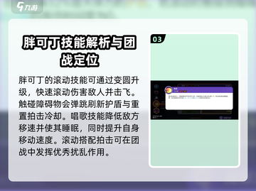 宝可梦大集结🔥胖可丁技能配招攻略来啦！截图4