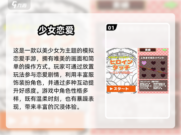 🔥2025必玩！超赞少女RPG单机游戏合集🌟截图2