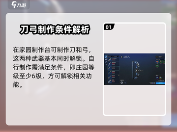 星球重启🔥刀怎么获得？快速获取刀的方法在这里！截图2