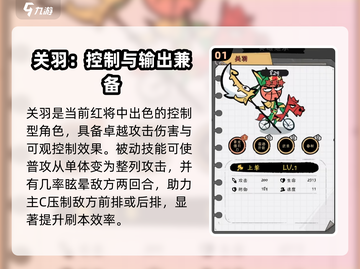 火源战纪🔥：最强红将曝光，顶级阵容必备！截图2
