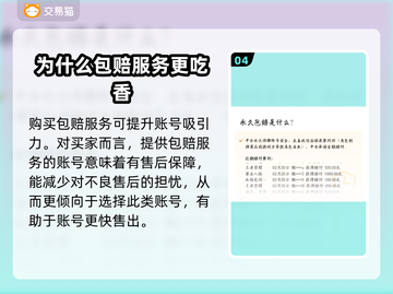 鸣潮⚡账号交易哪个平台靠谱？玩家必看🔥截图5