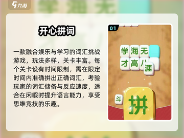 🔥2025最火汉字游戏上线！🎮截图2