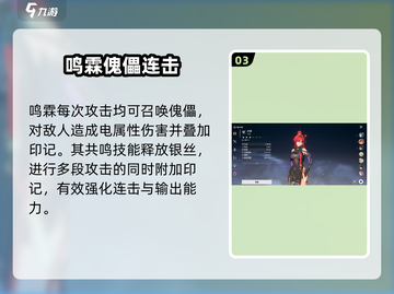鸣潮鸣霖强度炸裂💥截图4