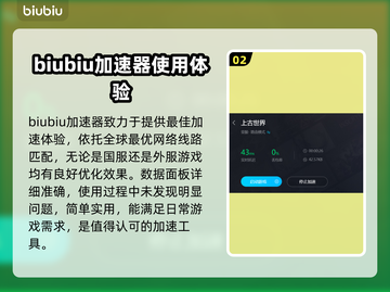 上古世界加速器推荐🔥下载链接分享🎮截图3