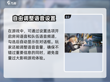 卡拉彼丘🔥语音设置秘籍｜房间&amp;队伍语音快速开启方法！截图4