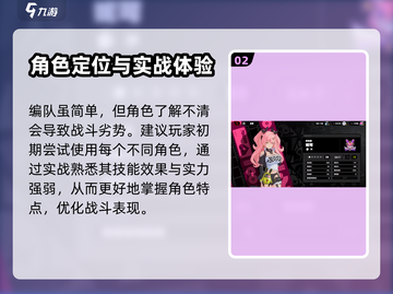 绝区零🔥编队秘籍，快速上手制胜关键！截图3