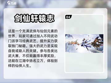 🔥仙剑类游戏推荐合集｜必玩排行榜✨截图5