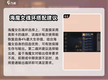 斗罗大陆：逆转时空，揭秘海魔女真实身份✨截图4