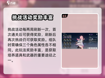 鸣潮深渊玩法🔥超全攻略来啦！🎮截图4
