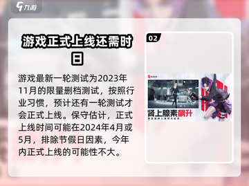 零号任务🔥手游上线时间曝光！2023年不容错过的惊喜🎁截图3