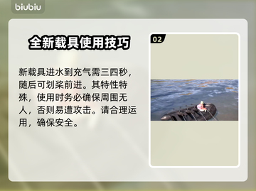 PUBG全新载具🔥驶向胜利的秘密武器！截图3