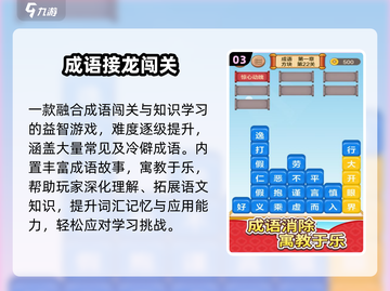 🔥10-12岁必玩！2025爆款游戏合集🎮截图4