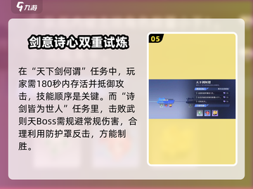 星之破晓🔥心剑何归通关秘籍大曝光！💥截图6