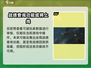 三角洲行动🔥战绩查询秘籍，轻松查战绩⚡截图5