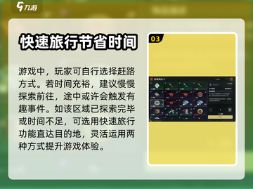 原神代号56快速旅行⚡操作步骤分享🔥截图4