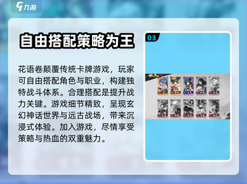 花语卷🔥公测时间曝光🎉游戏迷必看！截图4