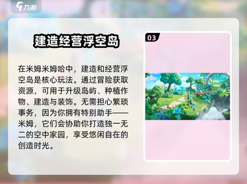米姆米姆哈上线时间🔥游戏党必看🎉截图4
